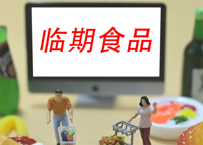 上海不合格食品銷毀方式 上海不合格食品銷毀方式